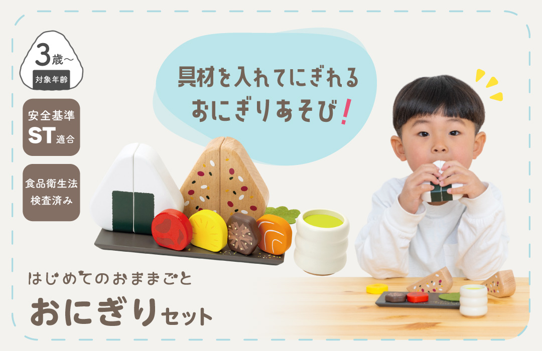 木のおままごと 知育玩具 ウッディプッディ 【公式】