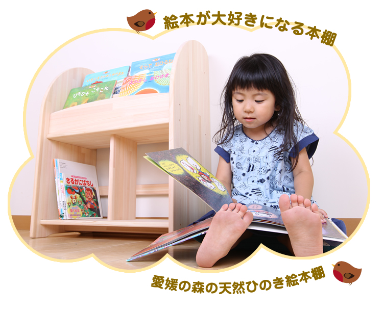 絵本棚