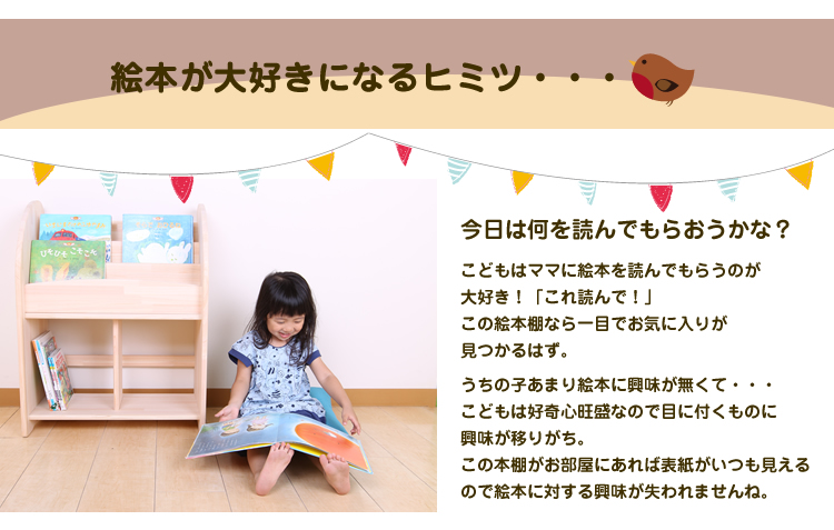 絵本棚