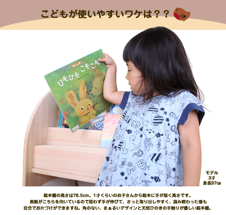 絵本棚