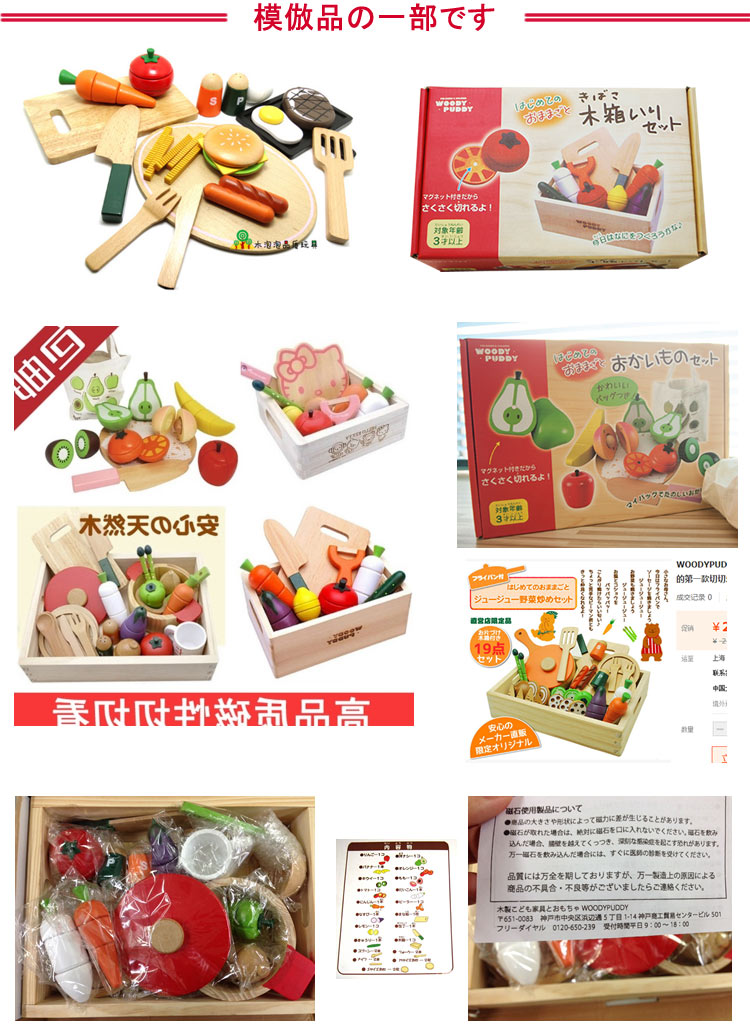 コピー商品にご注意ください 木のおもちゃ 知育玩具のウッディプッディ