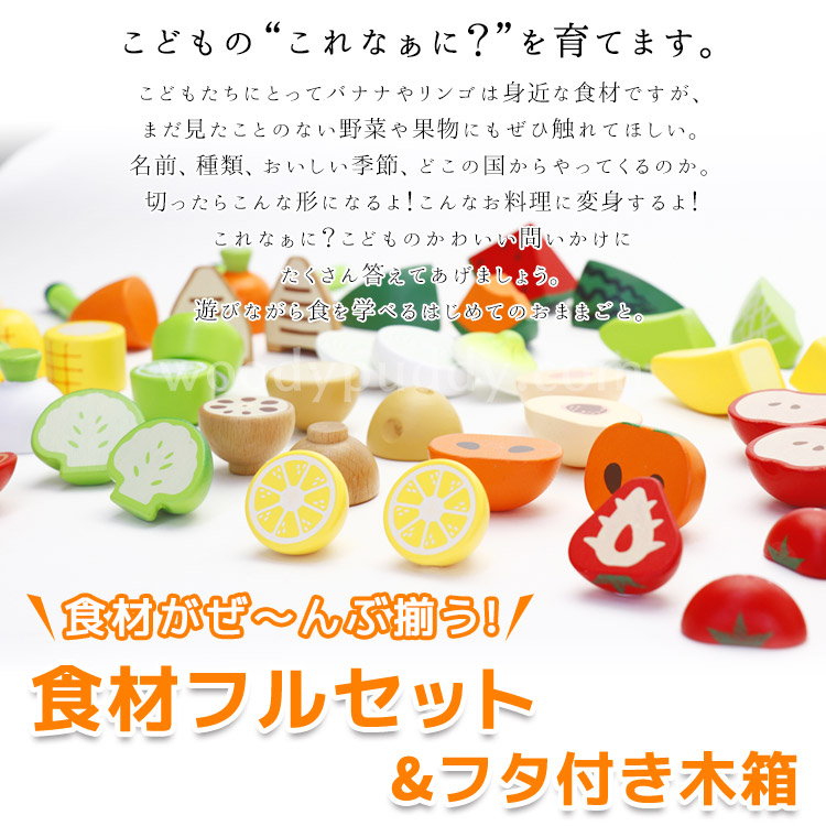 超特価sale開催】 おままごと 食材 ecousarecycling.com