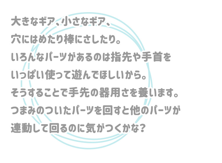 くるくるギア Ringのはな リングの花 りんぐのはな リングのはな 公式 木のおもちゃ 知育玩具 おままごと ウッディプッディ Woody Puddy 本店