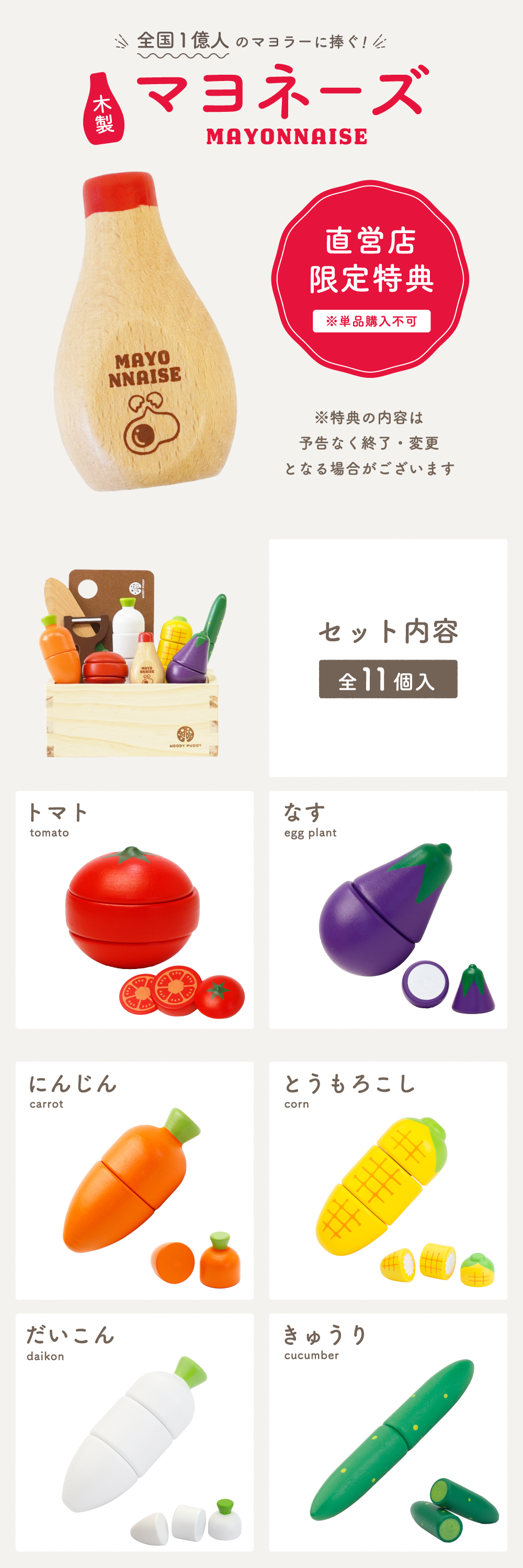 ウッディプッディ,woodypuddy,木製玩具,おままごと,サラダセット,クリスマス,プレゼント,ギフト,贈り物,