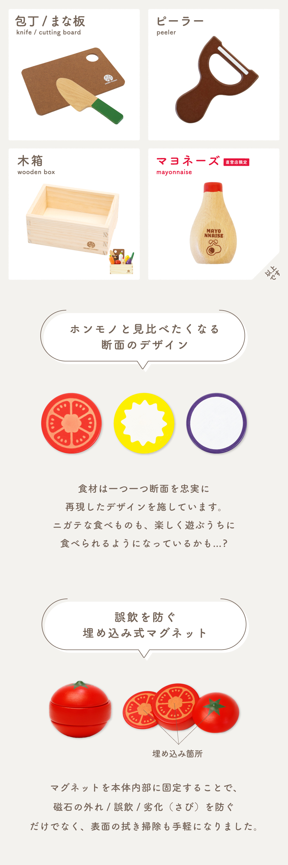 ウッディプッディ,woodypuddy,木製玩具,おままごと,サラダセット,クリスマス,プレゼント,ギフト,贈り物,