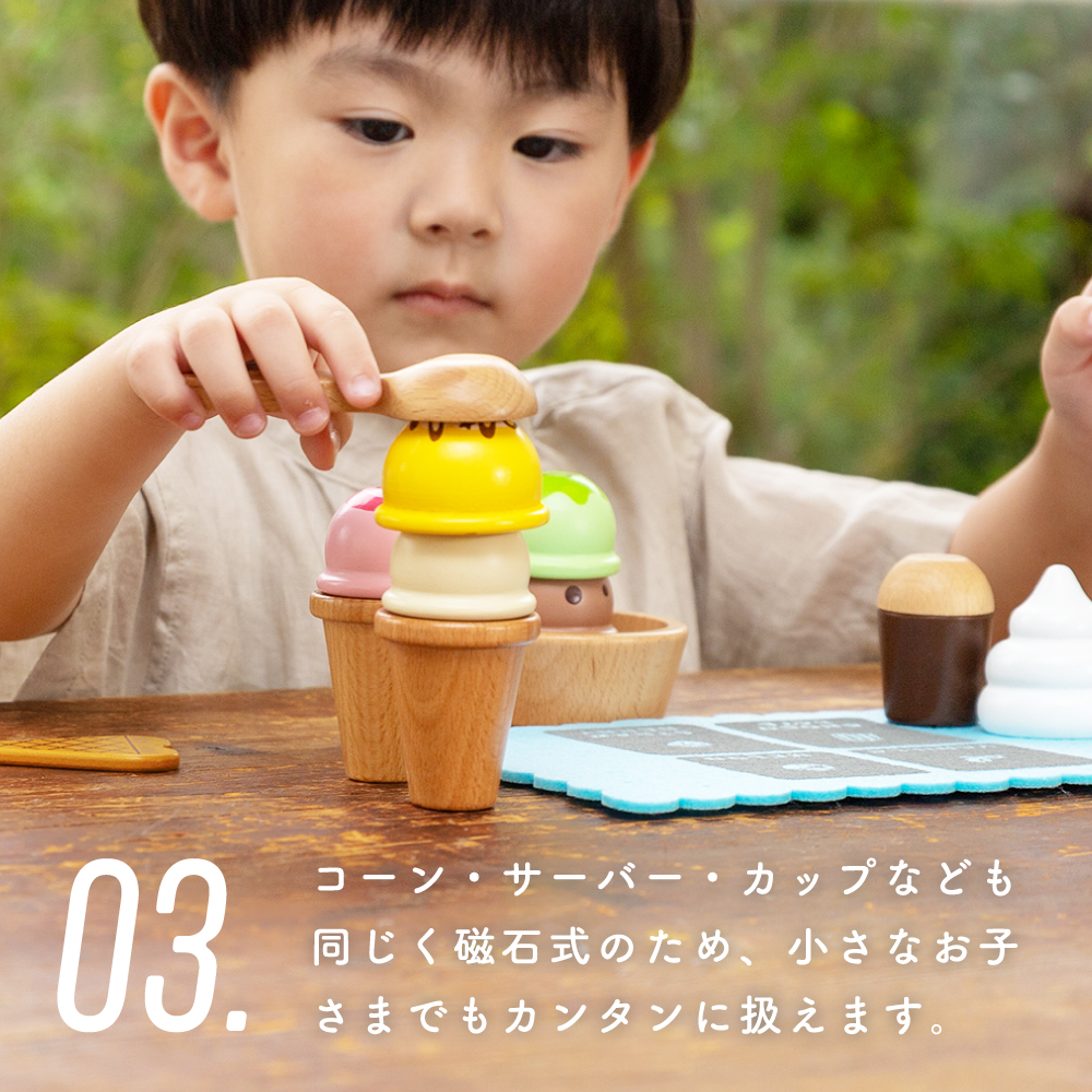 woodypuddy,ウッディプッディ,おままごと,木製,おもちゃ,3歳,2歳,1歳,アイス,2022