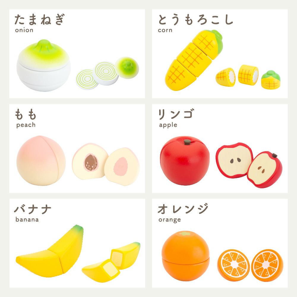 野菜とフルーツ