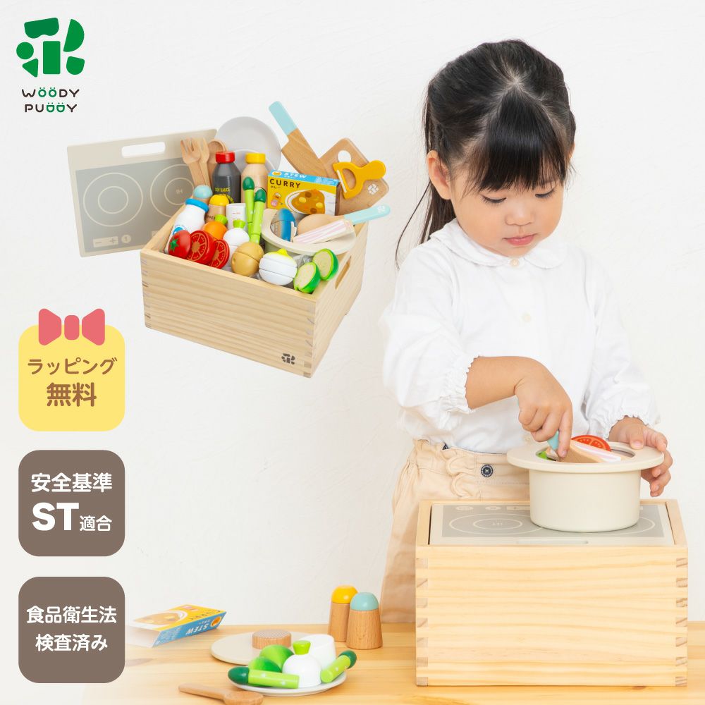 おままごとセット | ウッディプッディ