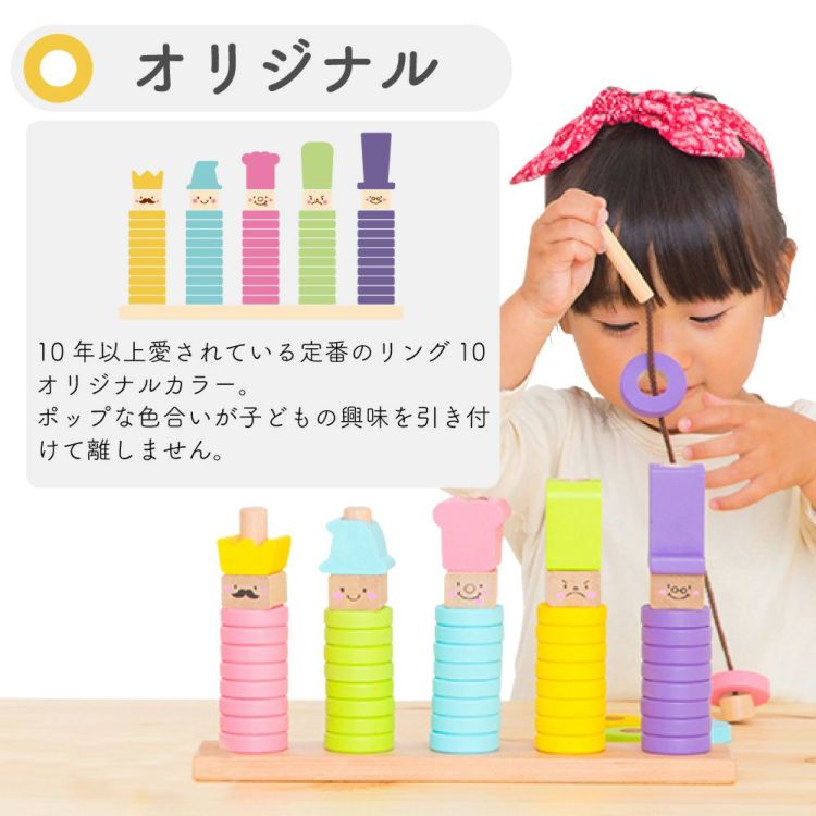 はじめてのつみき Ring10 リングテン つみきの王国 木のおもちゃ 知育玩具のウッディプッディ
