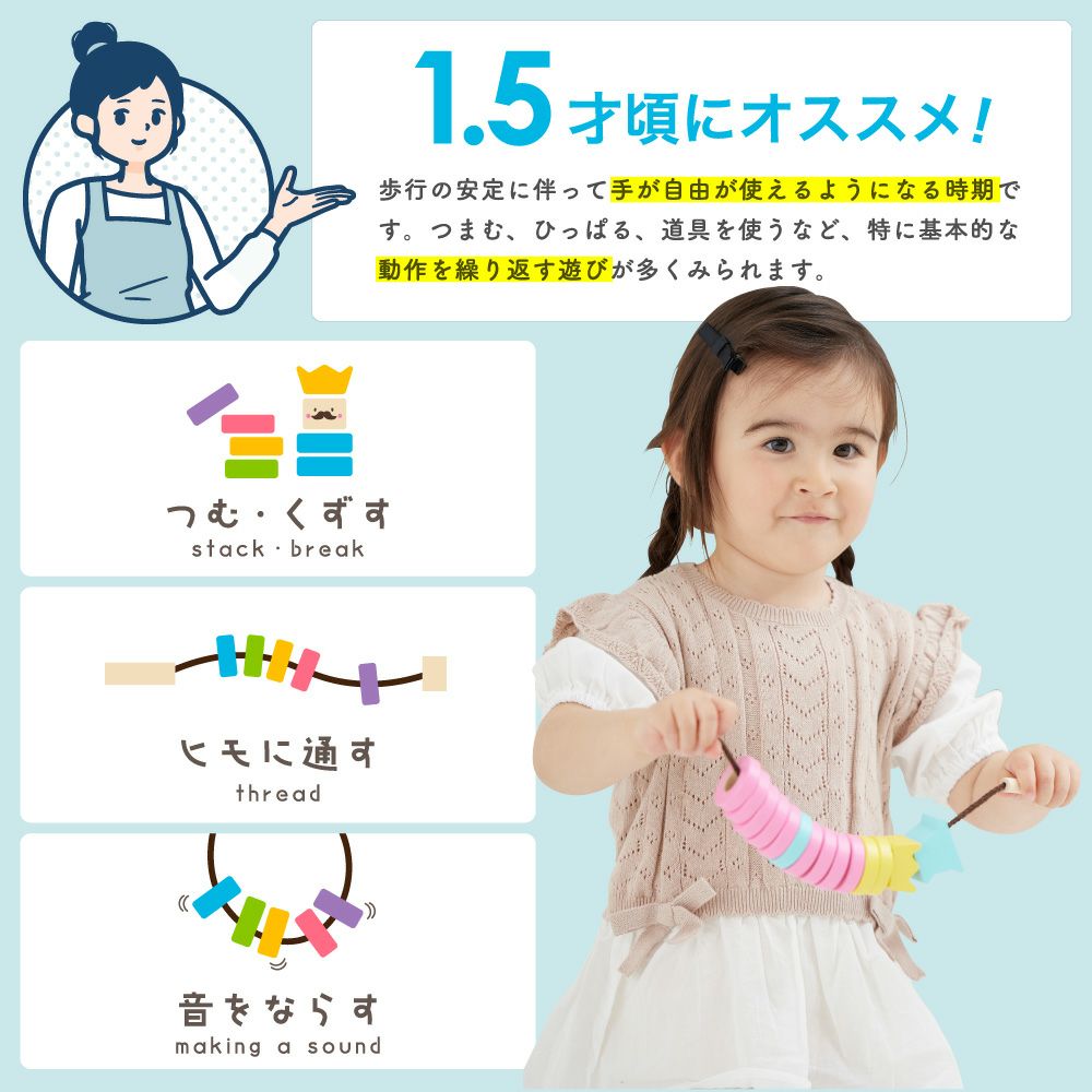 4歳からの遊び方の例