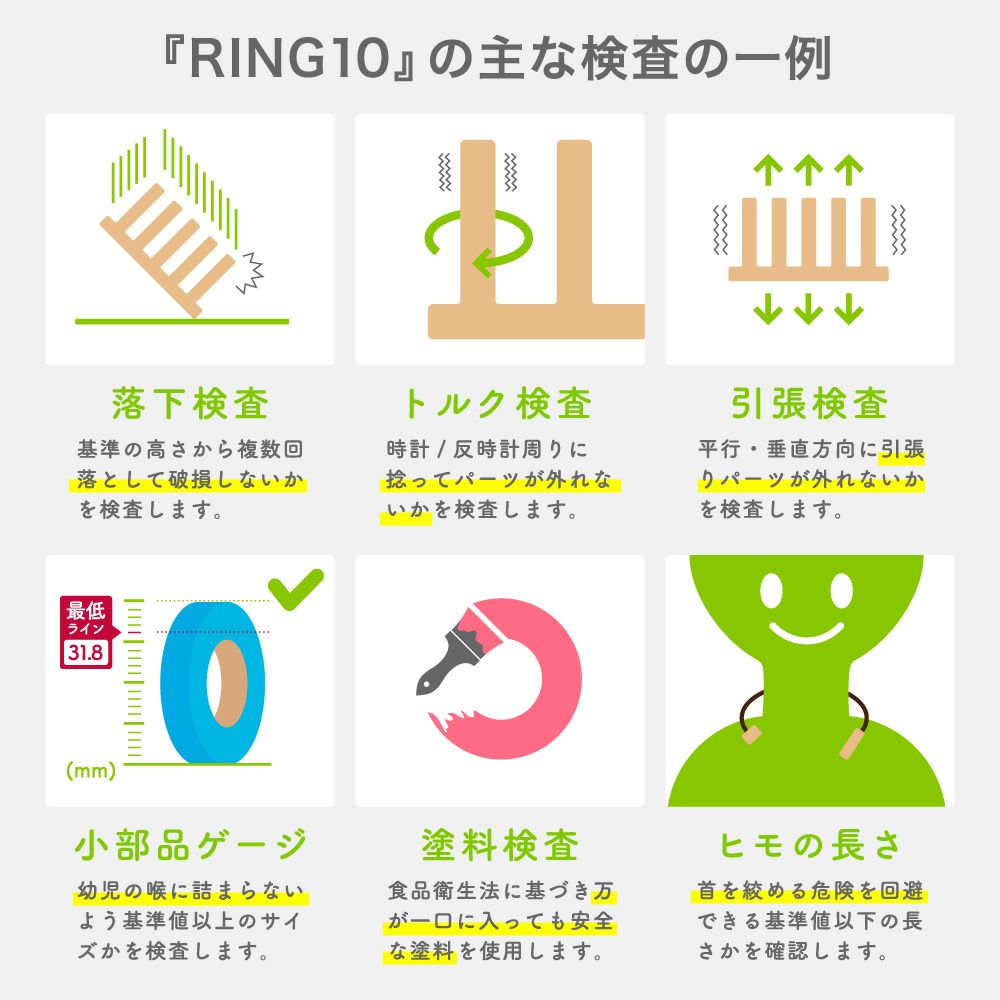 はじめてのつみき RING10（リングテン） | ウッディプッディ