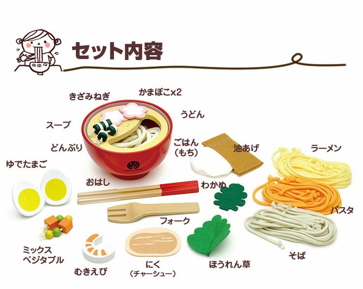 はじめてのおままごと めん料理セット | ウッディプッディ