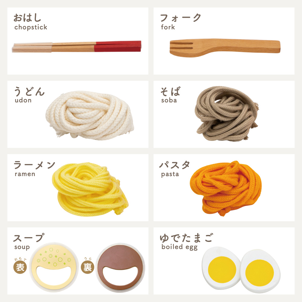 はじめてのおままごと めん料理セット | ウッディプッディ