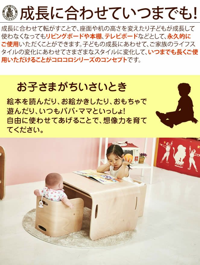 別送品】コロコロチェア ※完成品 ※ギフト包装・熨斗不可・代引き不可 
