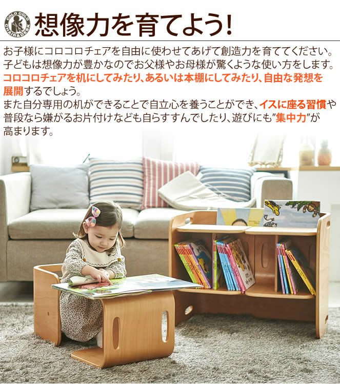 別送品】コロコロチェア ブラックウォールナット ※完成品 ※ギフト包装 