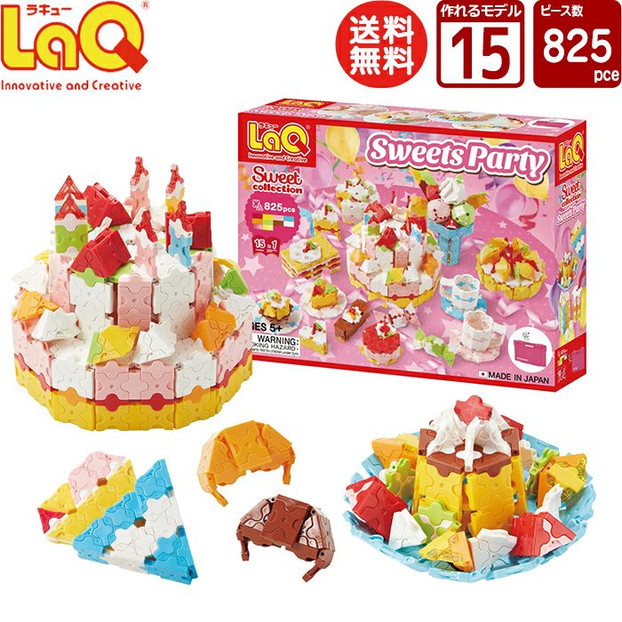 LaQ（ラキュー） スイートコレクション スイーツパーティ(825pcs