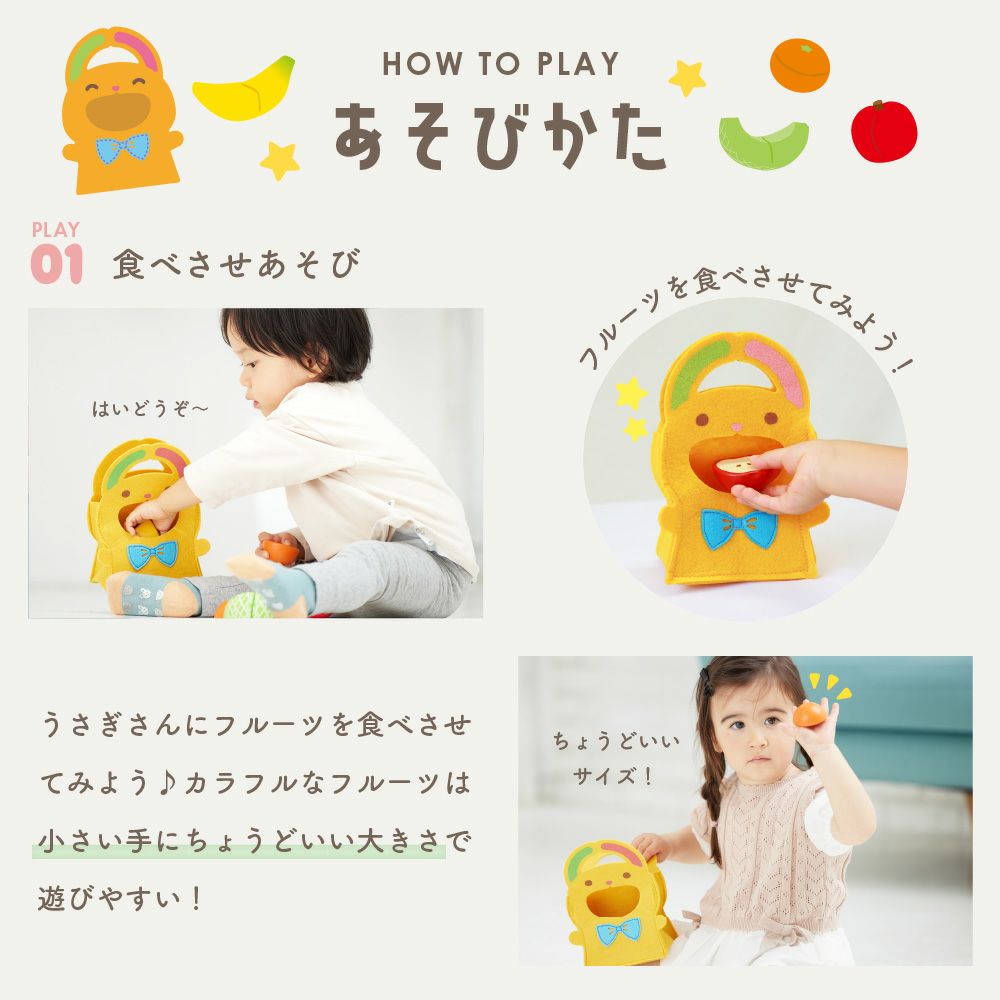 はじめての食育 もぐもぐフルーツセット | ウッディプッディ