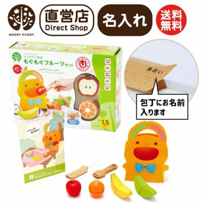 1歳から 木のおもちゃ 知育玩具のウッディプッディ