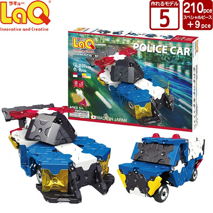 Laq ラキュー ハマクロンストラクター ポリスカー 210pcs 公式 木のおもちゃ 知育玩具 おままごと ウッディプッディ Woody Puddy 本店