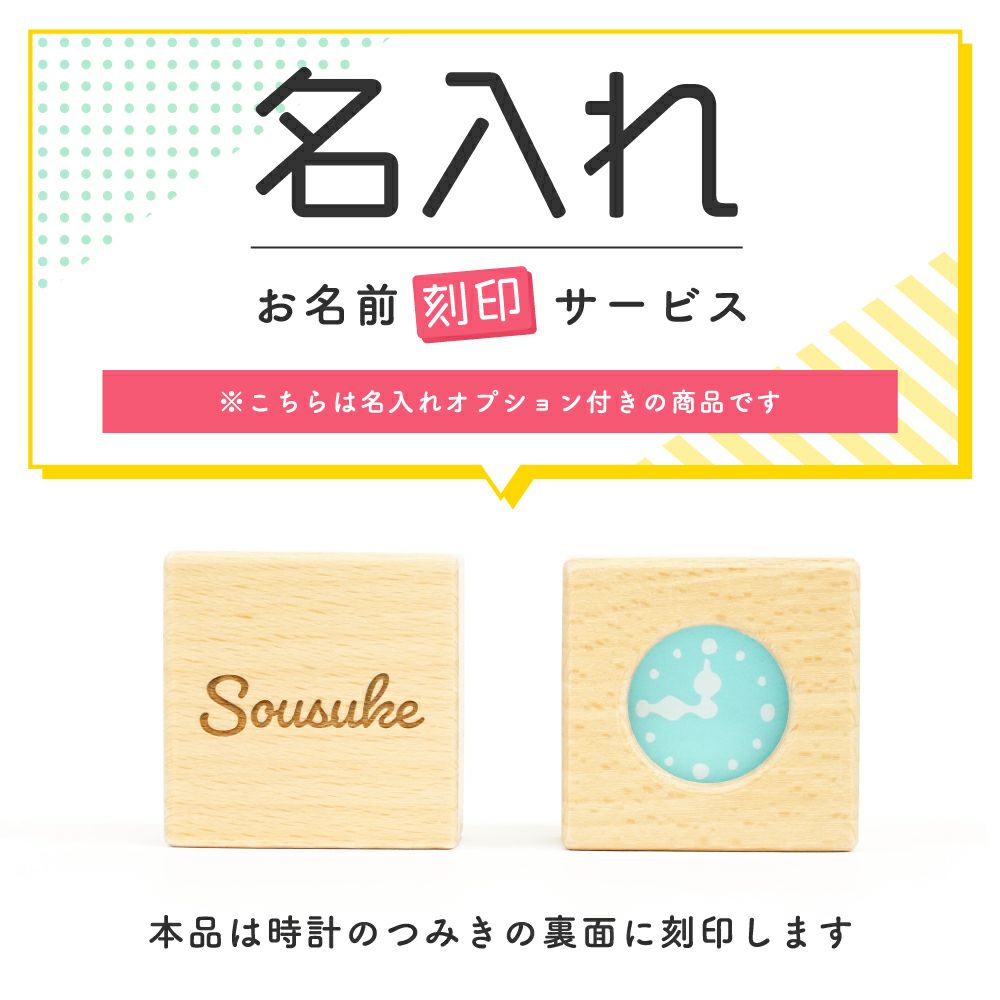 名入れ無料】はじめてのつみき おとつむ | ウッディプッディ