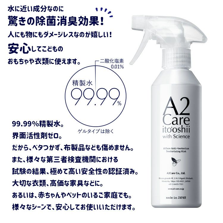 おもちゃのお手入れに 感動する消臭除菌力 人にも物にも安全 care エーツーケア 公式 木のおもちゃ 知育玩具 おままごと ウッディプッディ Woody Puddy 本店