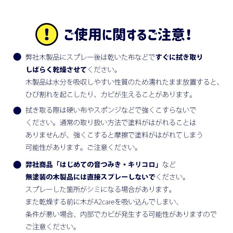 おもちゃのお手入れに 感動する消臭除菌力 人にも物にも安全 care エーツーケア 木のおもちゃ 知育玩具 クリスマス 木のおもちゃ 知育玩具 のウッディプッディ