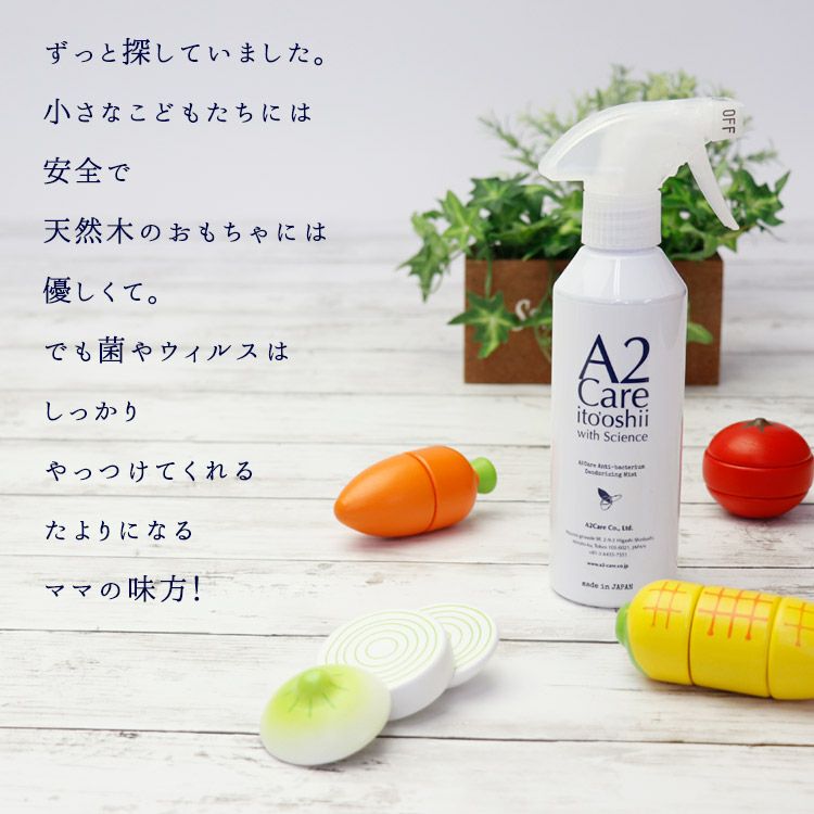 おもちゃのお手入れに!感動する消臭除菌力!人にも物にも安全！A2Care(エーツーケア)詰替用300ml | ウッディプッディ