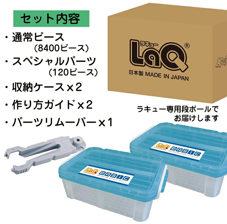 Laq ラキュー ベーシック8400 8400pcs 木のおもちゃ 知育玩具のウッディプッディ