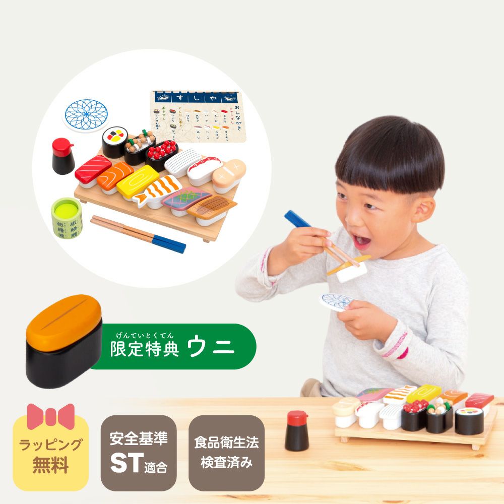 おままごと | ウッディプッディ