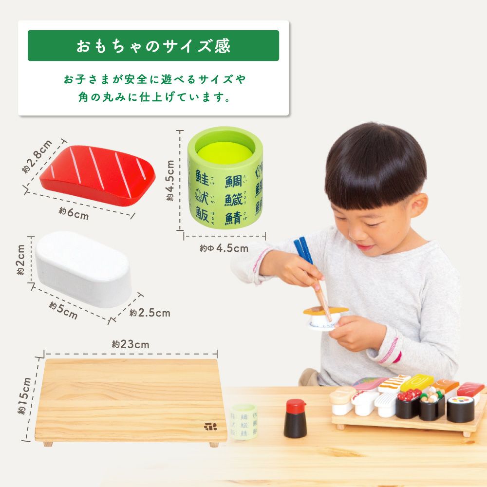はじめてのおままごと 特上おすしセット | ウッディプッディ