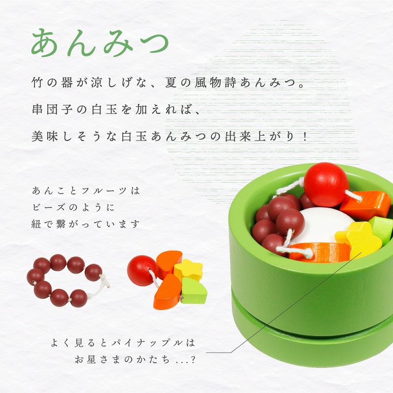 ウッディプッディ 野菜・フルーツ・和菓子セット