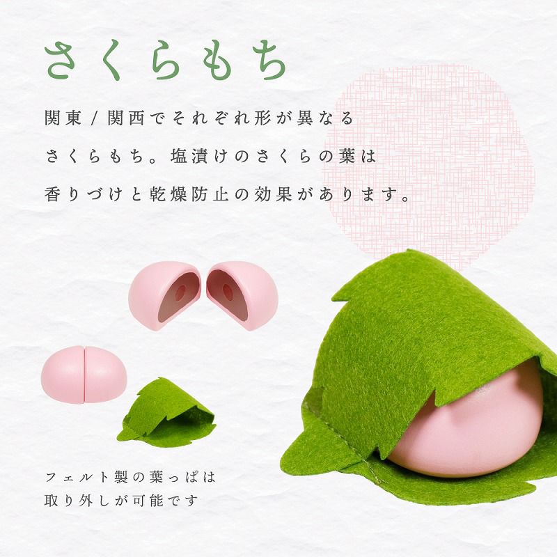 はじめてのおままごと 和菓子セット 木のおもちゃ 知育玩具 クリスマス 木のおもちゃ 知育玩具のウッディプッディ