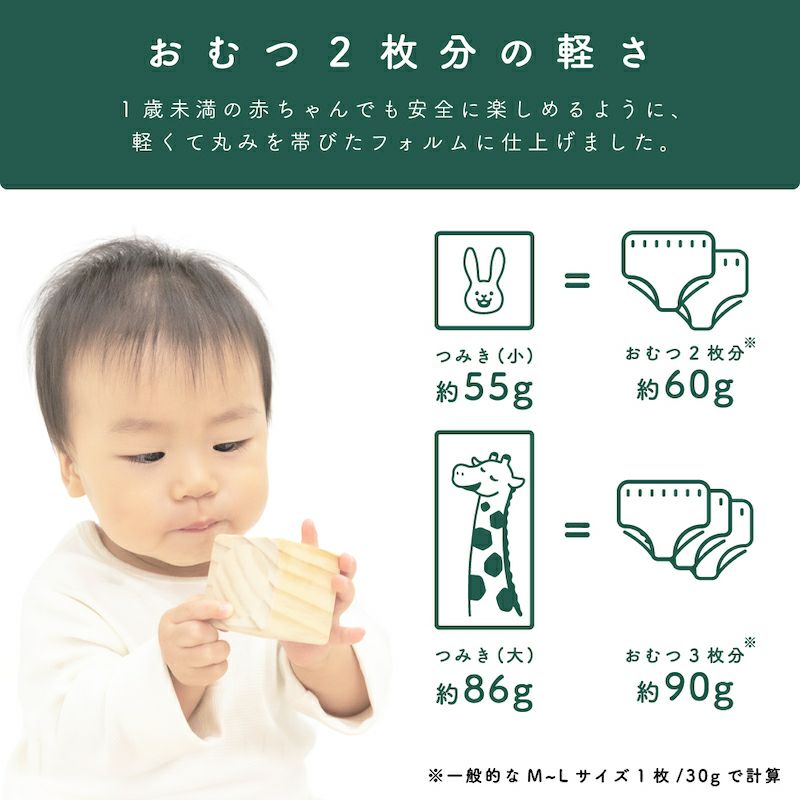 はじめてのつみき 赤ちゃんと地球にやさしい松のつみき ウッディプッディ