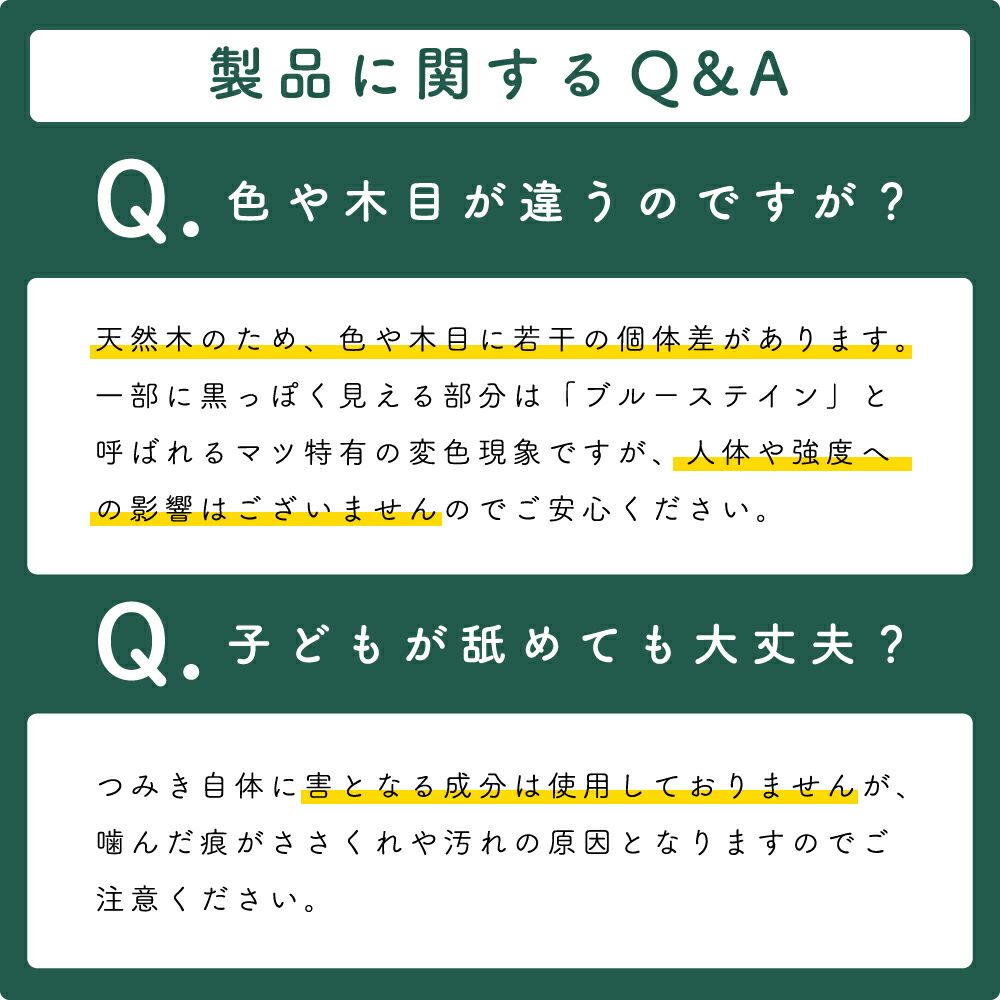 はじめてのつみき 赤ちゃんと地球にやさしい松のつみき | ウッディプッディ