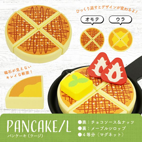 はじめてのおままごと パンケーキ&カフェセット | ウッディプッディ