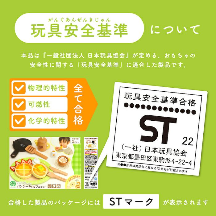 名入れ無料】はじめてのおままごと パンケーキ&カフェセット