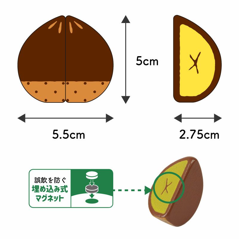 ウッディプッディ 栗