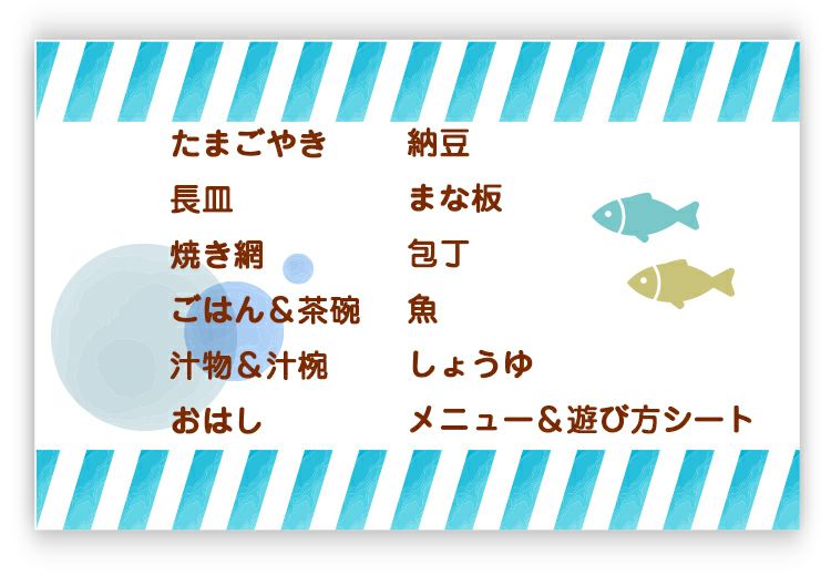 はじめてのおままごと 焼き魚セット | ウッディプッディ はじめてのおままごと 焼き魚セット | ウッディプッディ