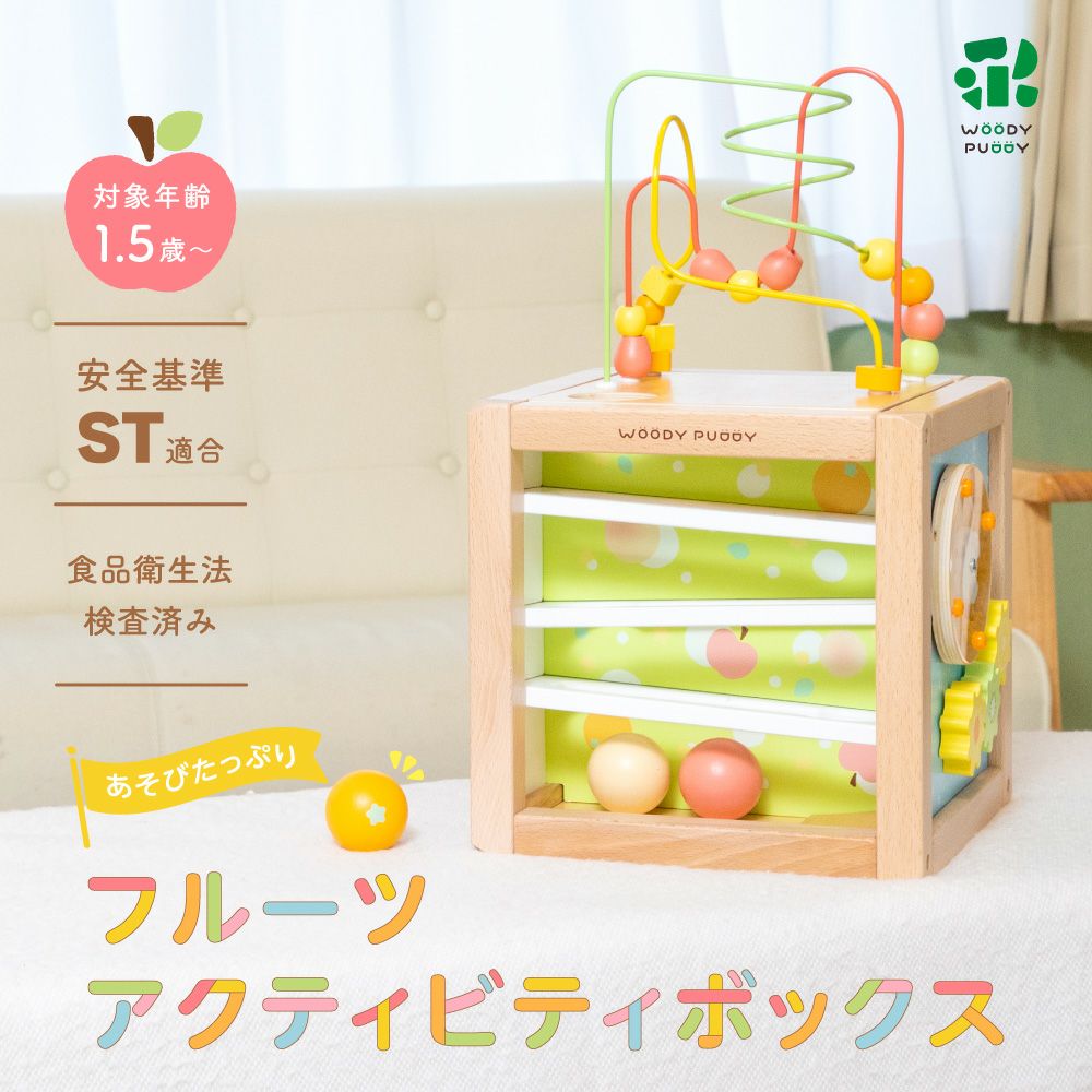 楽天市場】あそびたっぷり フルーツアクティビティボックス