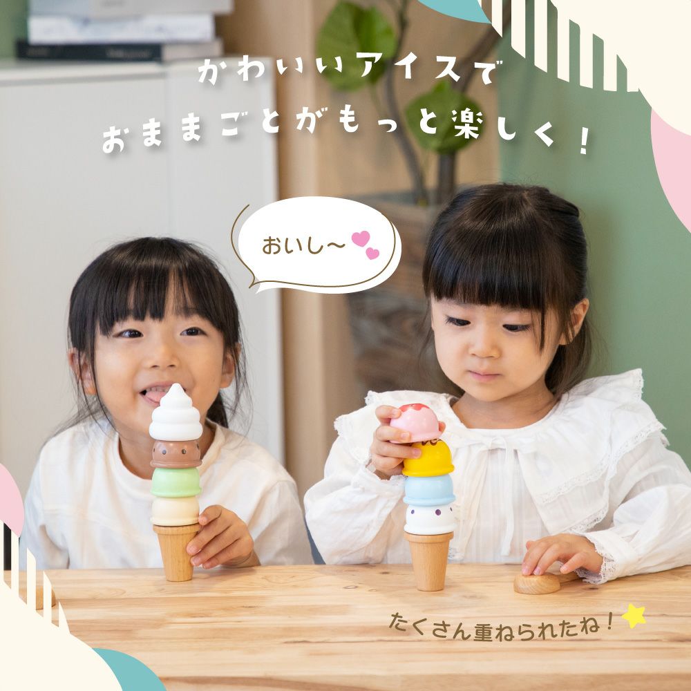 ウッディプッディ おままごと 木製 キッチン アイスクリーム