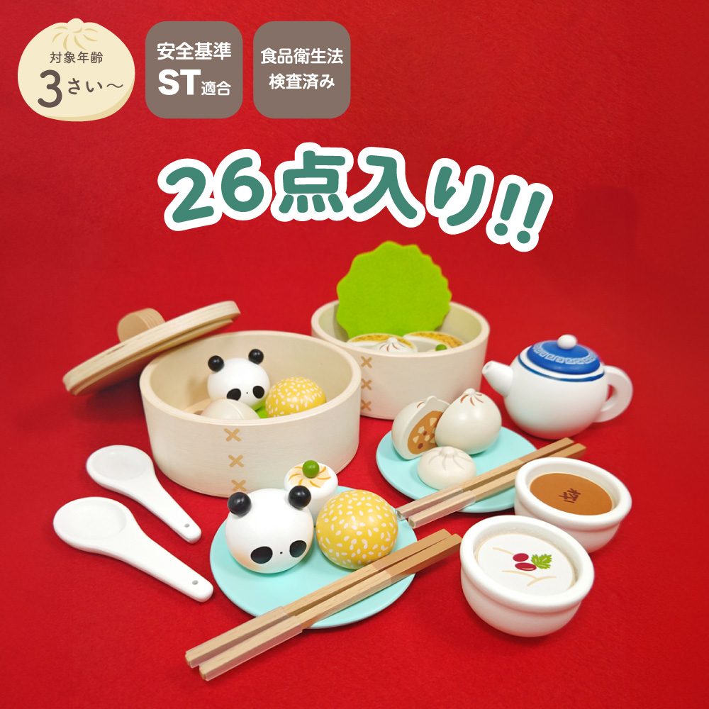 2025福袋 はじめてのおままごと 飲茶セット | ウッディプッディ 