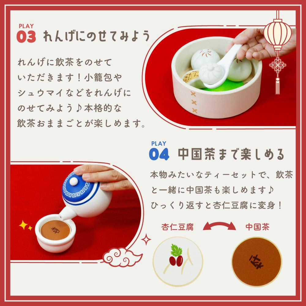 2025福袋 はじめてのおままごと 飲茶セット | ウッディプッディ
